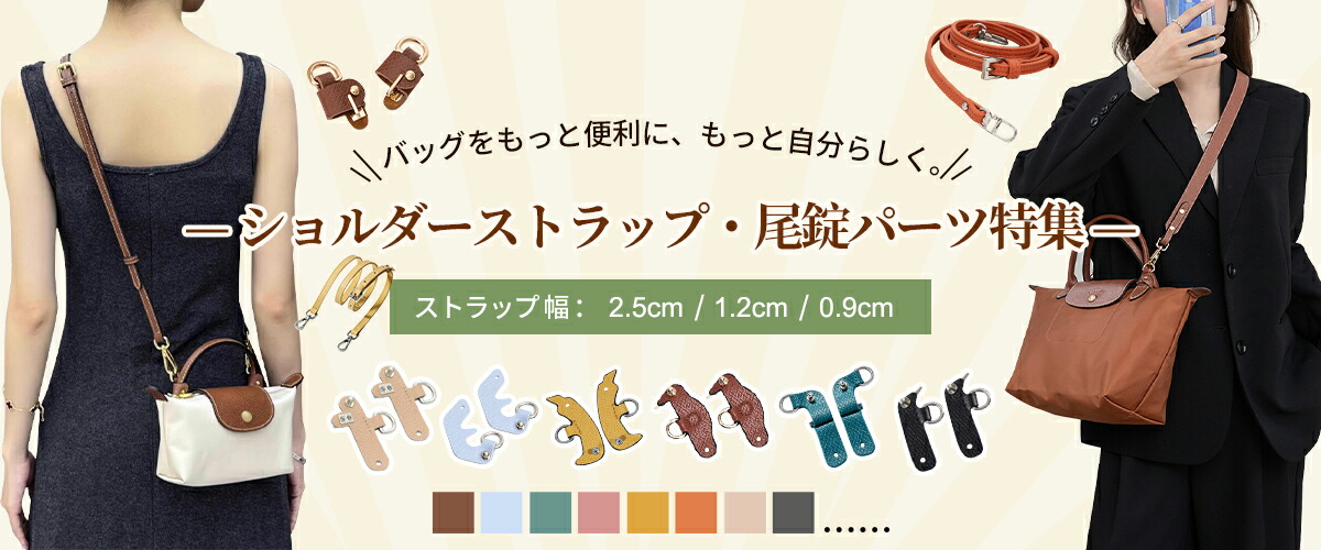 Longchamp Shadow ショルダーストラップ ピンクティー