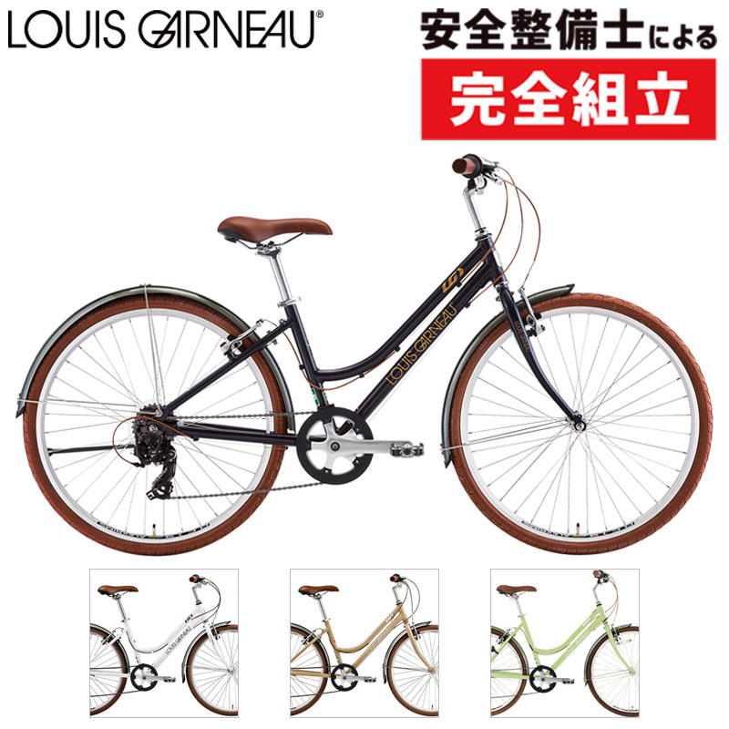 通勤・通学用おすすめ自転車！ルイガノ 2025年モデル CITYROAM 8.0 （シティローム8.0） LOUIS GARNEAU