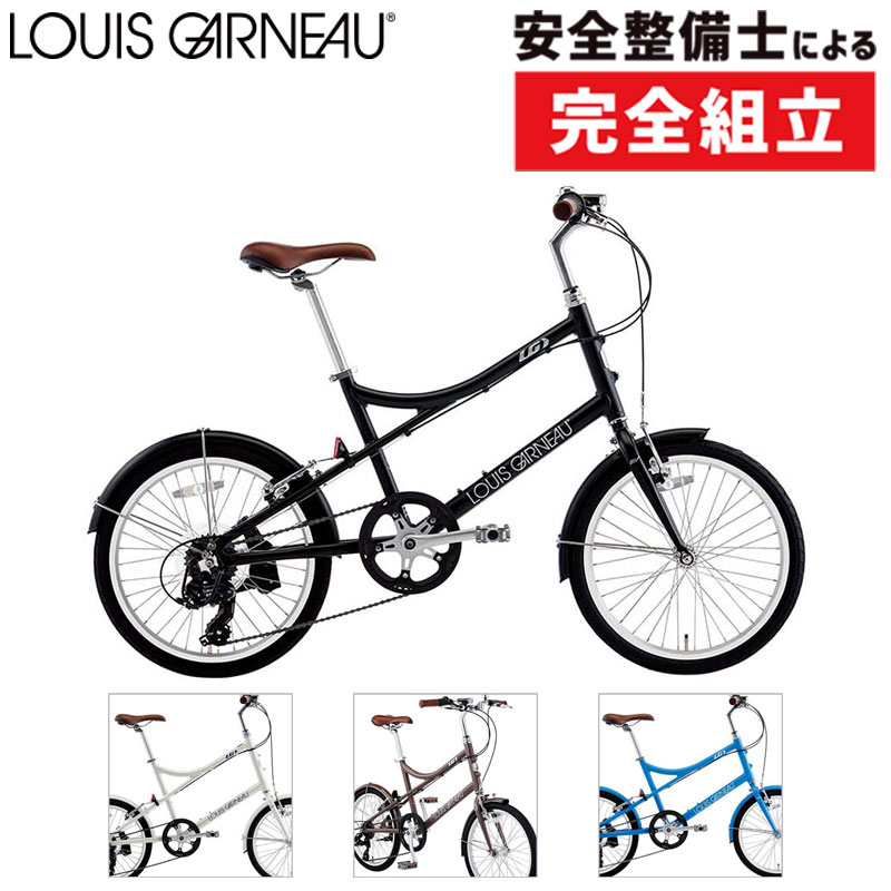ルイガノ 2026年モデル EASEL 7.0 （イーゼル7.0） LOUIS GARNEAU 在庫あり