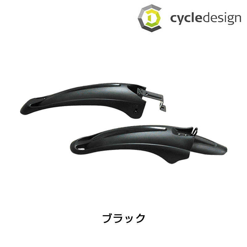 【楽天市場】サイクルデザイン MTB FENDERS FRONT AND REAR FOR SUSPENSION FORK （サスペンションフォーク対応 フェンダーセット） cycledesign 土日祝も営業 : 自転車のQBEI 楽天市場支店