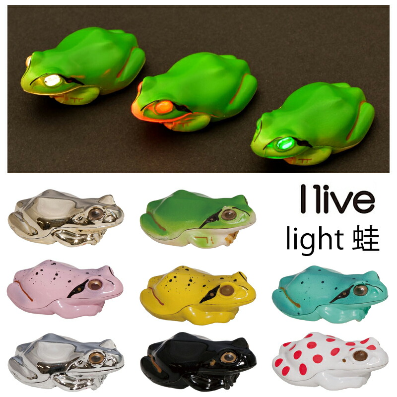 楽天市場 I Live アイリブ かわいいカエルのライト I Live Light アイリブライト 蛙シリーズ 自転車のqbei 楽天市場支店