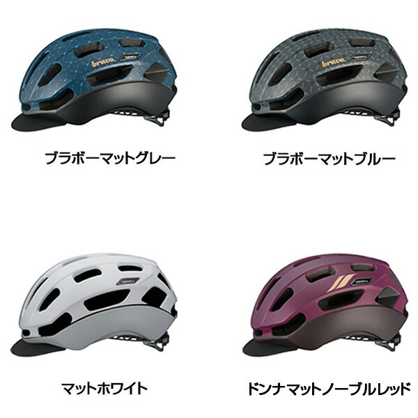 ogk 自転車ヘルメット バイザー付き