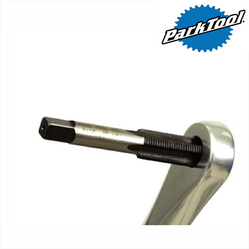 運動場物の具 PedalTap BC1/2x20 （TAP-3C） ペダル飲み口 PARK TOOL 貨物輸送無料