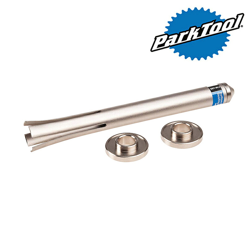 パークツール BB BEARING TOOL SET （BBベアリングツールセット） BBT-90.3 PARK TOOL 送料無料