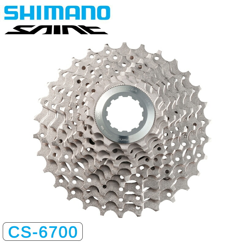 楽天市場】シマノ CS-HG700カセットスプロケット 11S 11-34T 105 SHIMANO 送料無料 : 自転車のQBEI 楽天市場支店