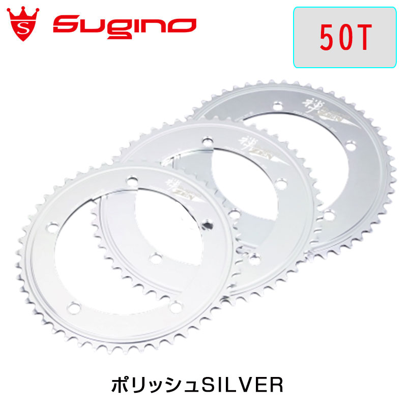 Sugino 禅　チェーンリング51t 楽天市場】スギノ 禅 チェーンリング（51/52T） 1枚 シルバー 厚