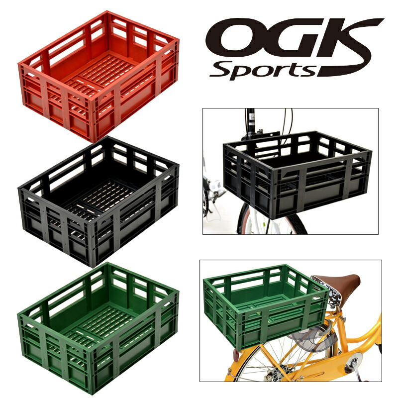 オージーケースポーツ コンテナバスケット OGK Sports