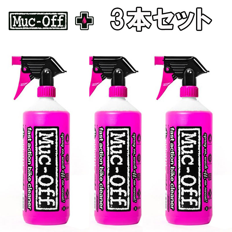 楽天市場】マックオフ BIO DEGREASER （バイオディグリーザー） 500ml MUC-OFF : 自転車のQBEI 楽天市場支店