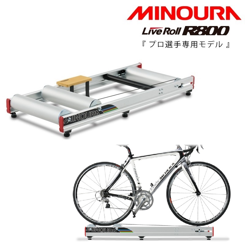 ミノウラ モッズローラー MINOURA MOZ-Roller 3本ローラー台 自転車