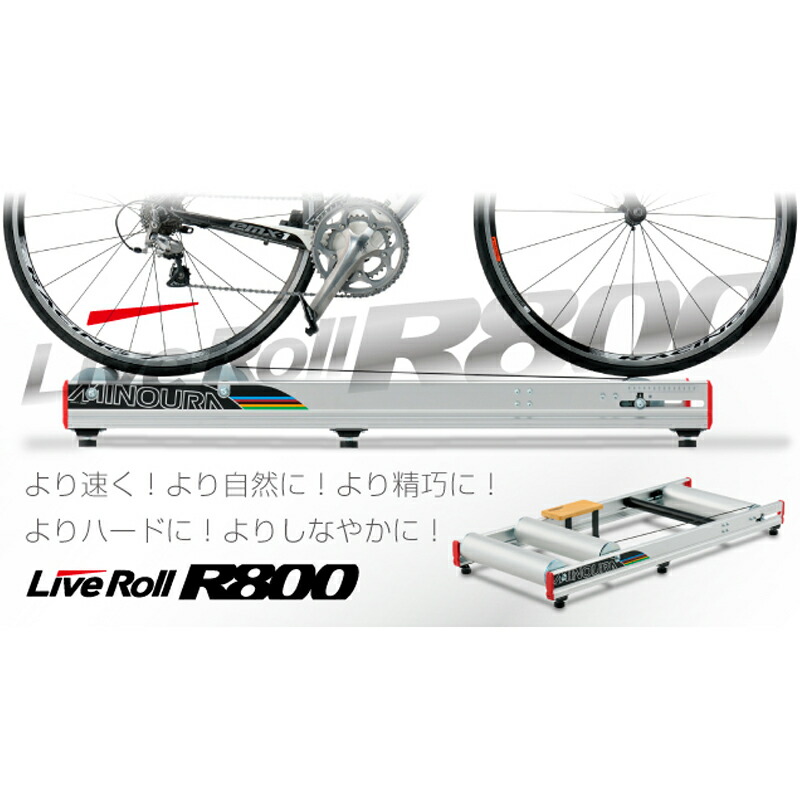 ミノウラ R800 LiveRoll MINOURA R-800 ライブロール 即納 土日祝も営業 送料無料 【有名人芸能人】 LiveRoll