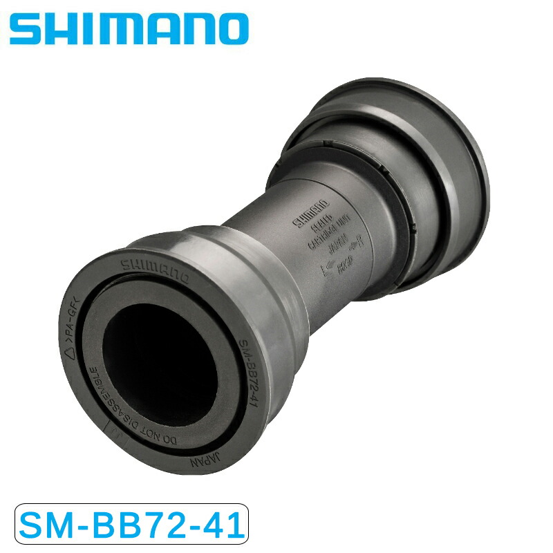 SHIMANO(シマノ) BB-RS500-PB プレスフィットBB ロード用 BBRS500PB qqffhab シマノ BB-RS500-PB ボトムブラケット プレスフィットBB SHIMANO