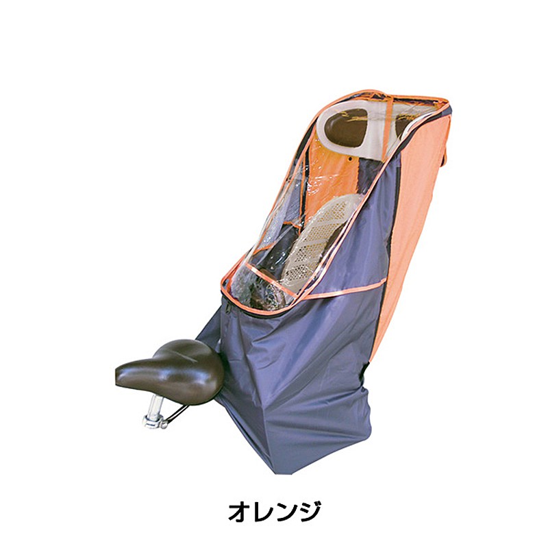 ❖【未使用に近い】リトルキディーズ ver.3PLUS 自転車リアレインカバー 59abec497f5ae9828cd5dba595359c