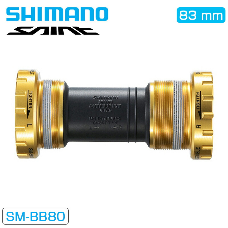 楽天市場 シマノ セイント Sm 80 Bsa シェル幅 mm用 Ismbb80d Shimano Saint Mtb パーツ ボトムブラケット 自転車のqbei 楽天市場支店