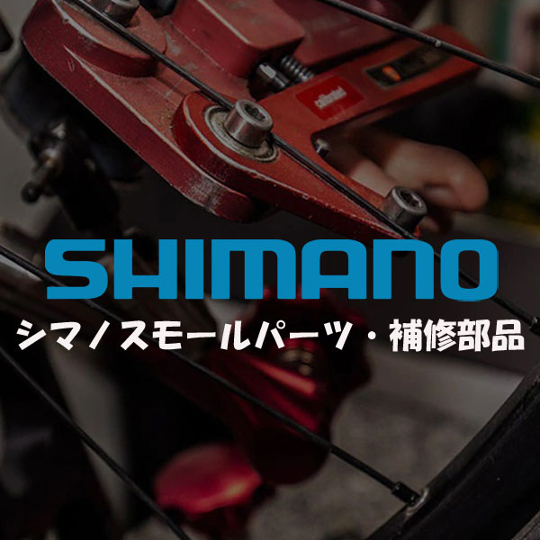 シマノ SHIMANO ISMMAR160PSA キャリパー:ポストマウント マウントアダプター リア160mm用 台座:インターナショナル  高級ブランド マウントアダプター