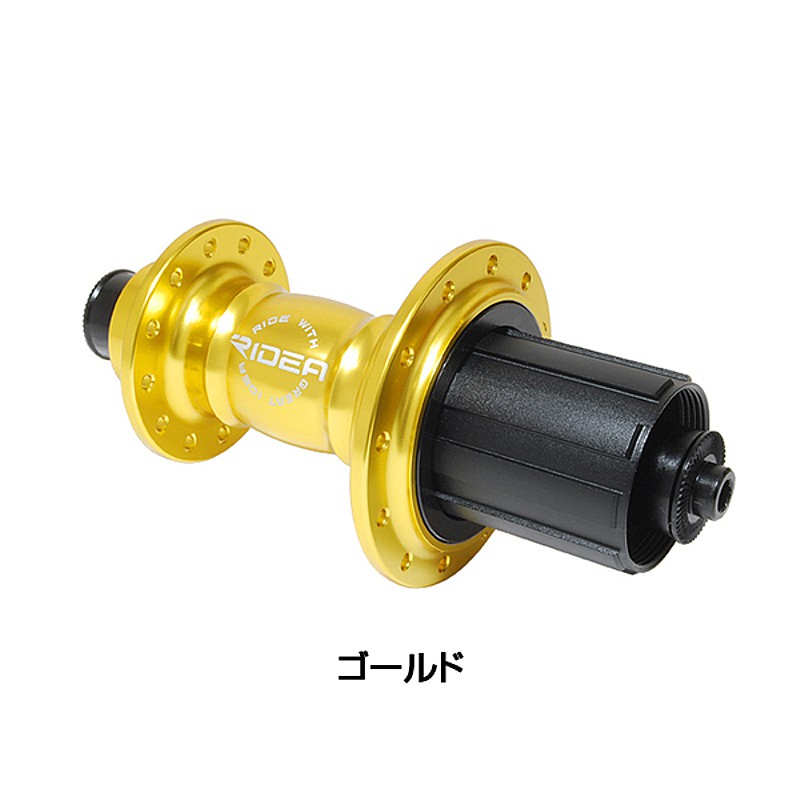 ライデア High Performance Hub HUB-DH-R130/24 RIDEA