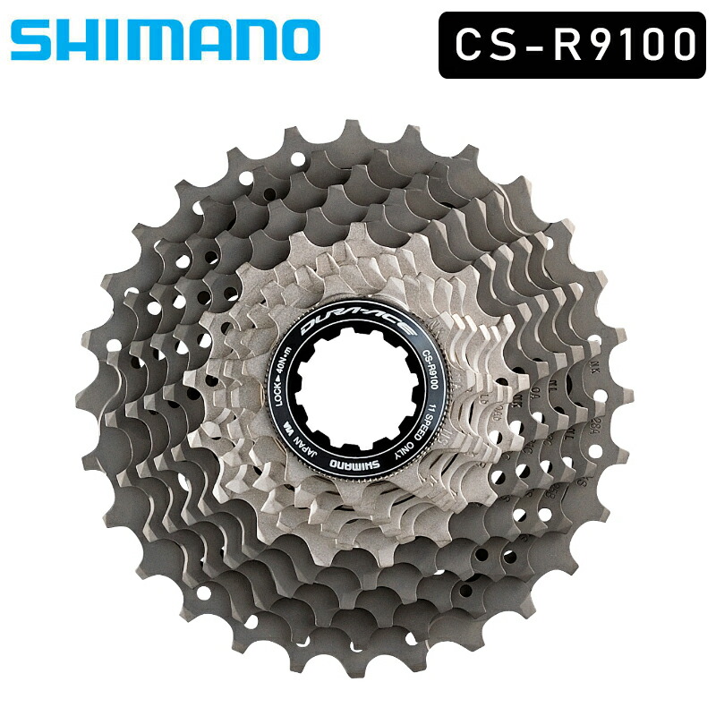 楽天市場】シマノ CS-HG700カセットスプロケット 11S 11-34T 105 SHIMANO 送料無料 : 自転車のQBEI 楽天市場支店