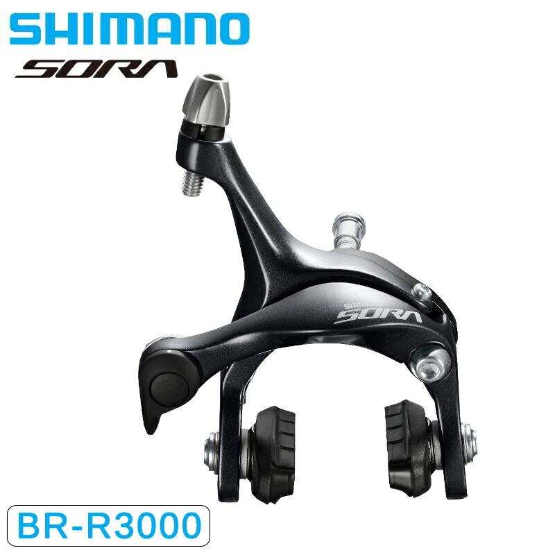 シマノ BR-RS811-R キャリパーブレーキ リア ダイレクトマウント