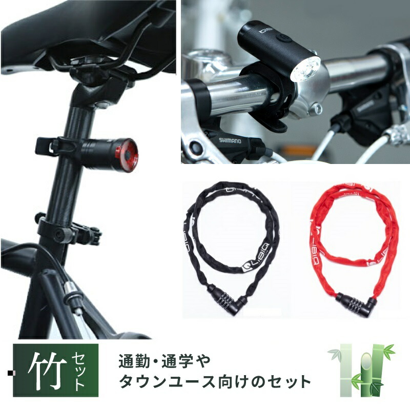 きゅうべえ 【QBEIオススメスポーツバイク至要たる装置書き割り竹】銀輪の切り取り押しとどめるに 100lm向こう正面ともし火 後ろ側ともし火 鍵 QBEI 最強送りとどける  週末祝もさし出し