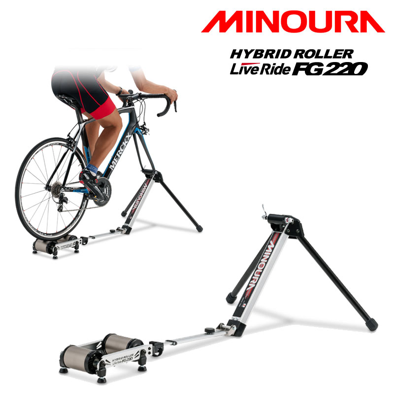 ミノウラ LIVE RIDE FG-220 FG220 LIVE RIDE 専用バッグ付き ハイブリッドローラー台 MINOURA 送料無料 あす楽  土日祝も営業 | 自転車のQBEI 楽天市場支店