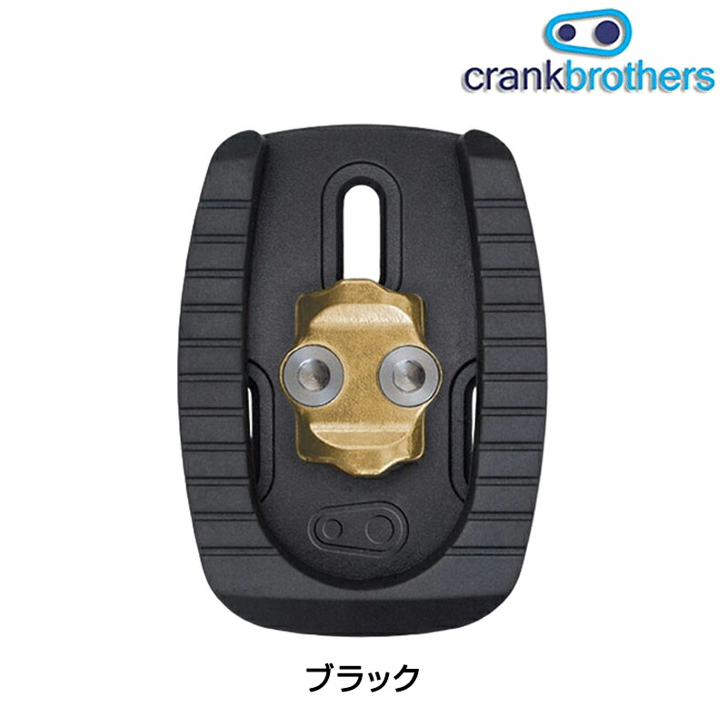 楽天市場】クランクブラザーズ シューシールド 自転車 ビンディング