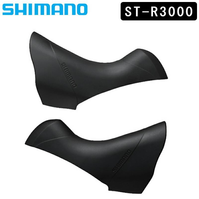 シマノ　105 5800 STI 美品　新品ブラケットカバーつき ブラケットカバー シマノ 105 UT ロードバイク ST-4700 ST-5800
