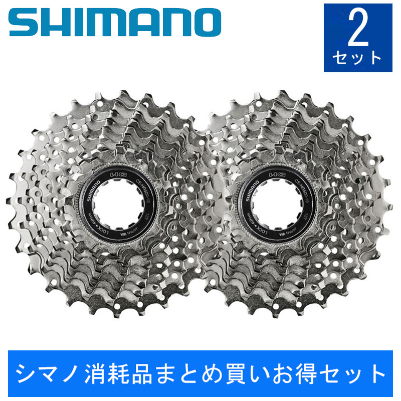 楽天市場】シマノ CS-HG50 カセットスプロケット 9S 11-30T SHIMANO : 自転車のQBEI 楽天市場支店