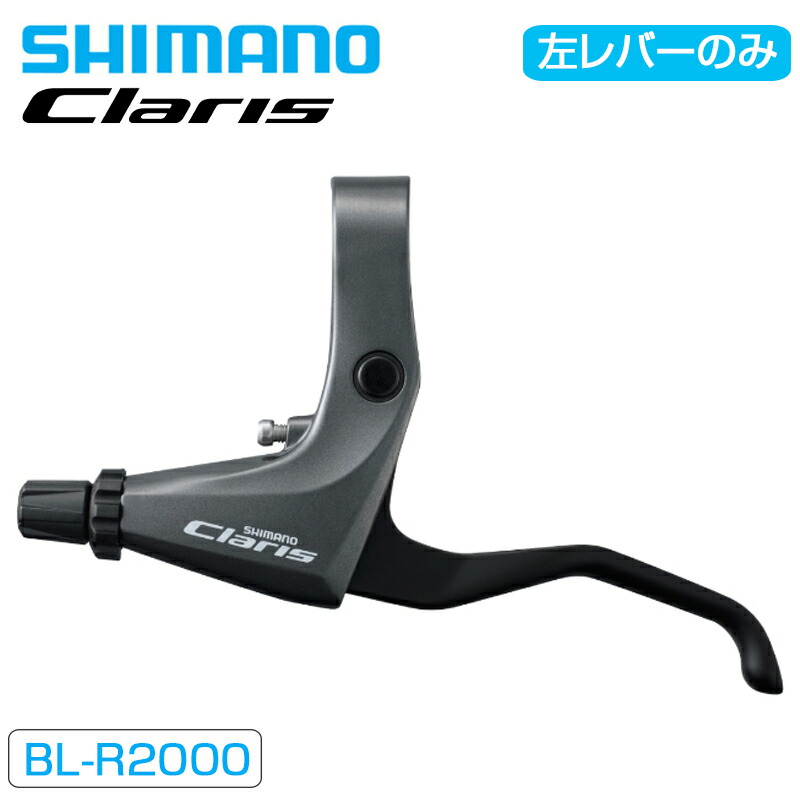 楽天市場】シマノ BL-T4000 ブラック 左右レバーセット 2フィンガーブレーキケーブル付 EBLT4000PAL SHIMANO :  自転車のQBEI 楽天市場支店