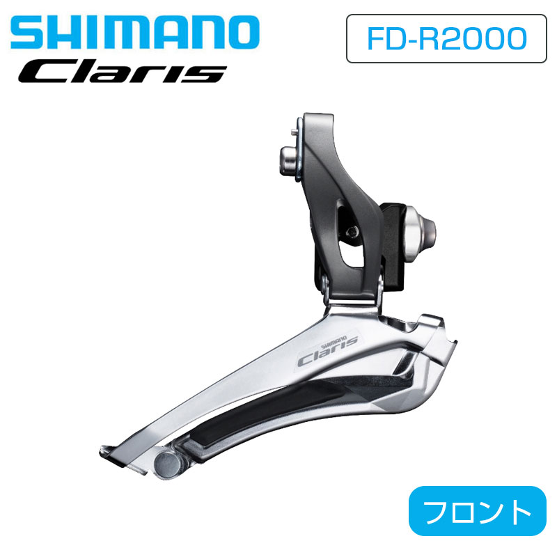 市場 SHIMANO ディレイラー本体 フロントディレイラーS,L シマノ 自転車 FDR2030BS