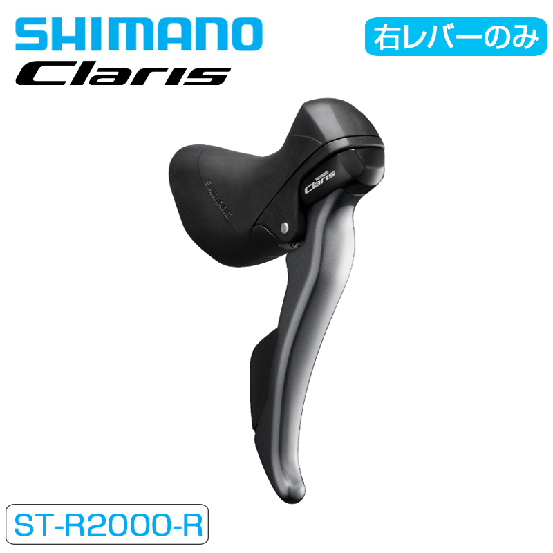 楽天市場】シマノ ST-R7000-R STIレバー デュアルコントロールレバー 