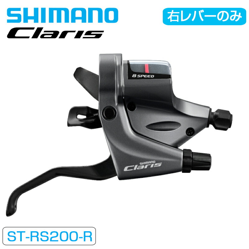 市場 シマノ SHIMANO 右レバー8S SL-M315 SLM3158R 即納