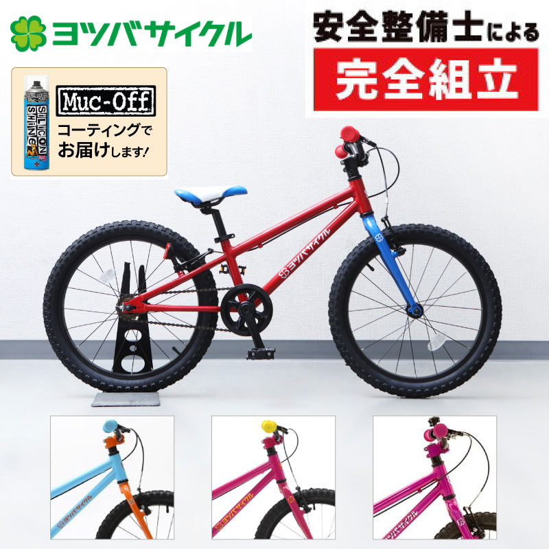 GWのサイクリングにおすすめの自転車！ヨツバサイクル YOTSUBA ZERO 20 