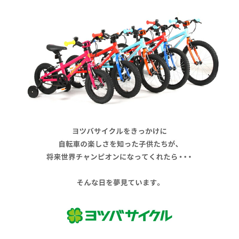GWのサイクリングにおすすめの自転車！ヨツバサイクル YOTSUBA ZERO 20