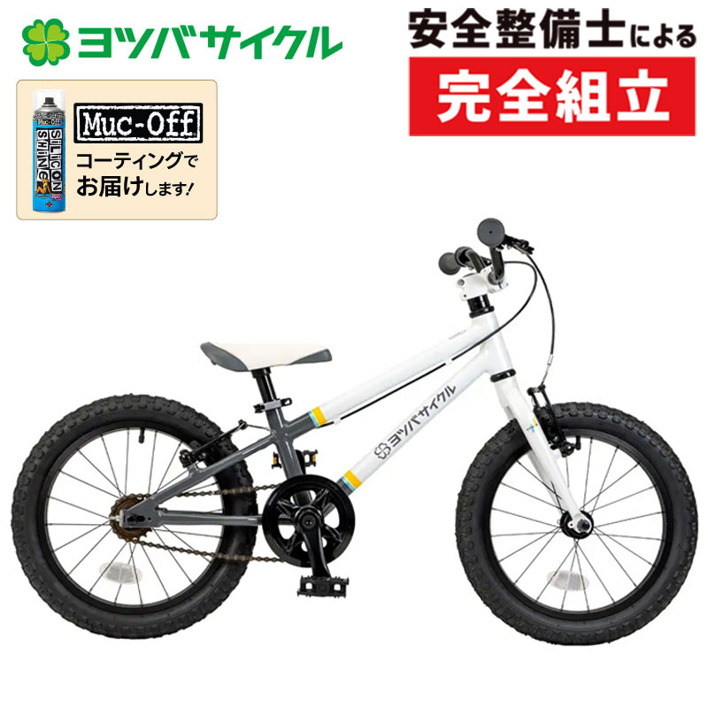 ヨツバサイクル18　ヨツバゼロ18 ヨツバサイクル YOTSUBA Zero 18(ヨツバゼロ18) ヒーローレッド