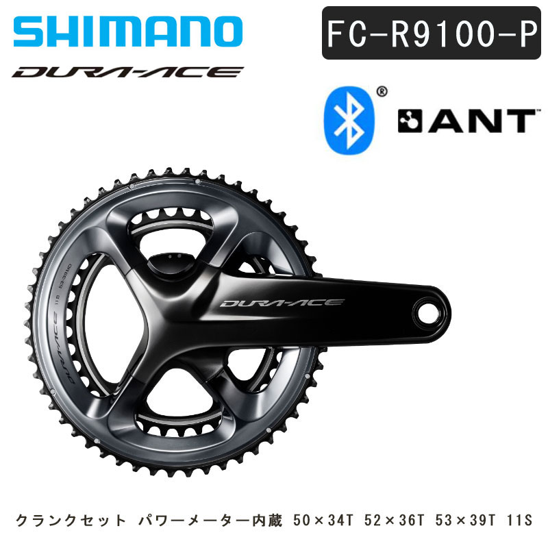 SHIMANO シマノ FC-R9100-P DURA-ACE 170mm 52/36T 2x11s パワー