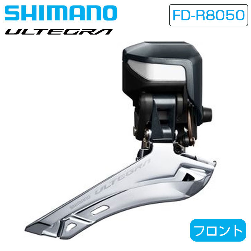 楽天市場】シマノ RD-R8050-GS リアディレーラー Di2 ミディアムケージ 