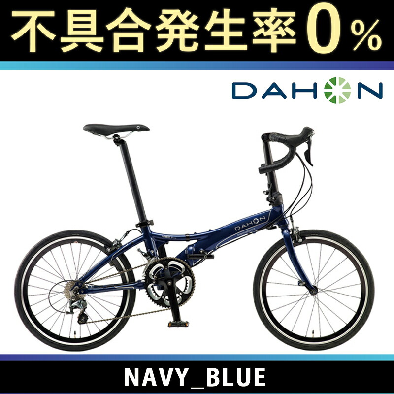 Dahon ダホン ダホーン 18年モデル Visc Pro トレーナー ヴィスクプロ ロードレーサー 折りたたみ自転車 自転車のqbei 支店 折りたたみ自転車 ラッキーシール対応 P