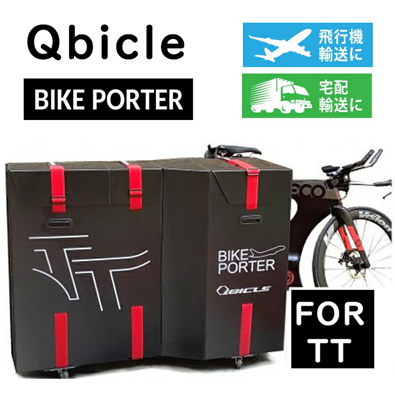 楽天市場】キュービクル BIKE PORTER STD （バイクポーターSTD