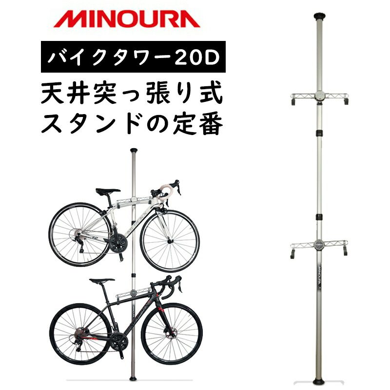 楽天市場】ミノウラ BIKE TOWER25D (バイクタワー25D)自転車 楽天市場】ミノウラ BIKE TOWER25D (バイクタワー25D)自転車