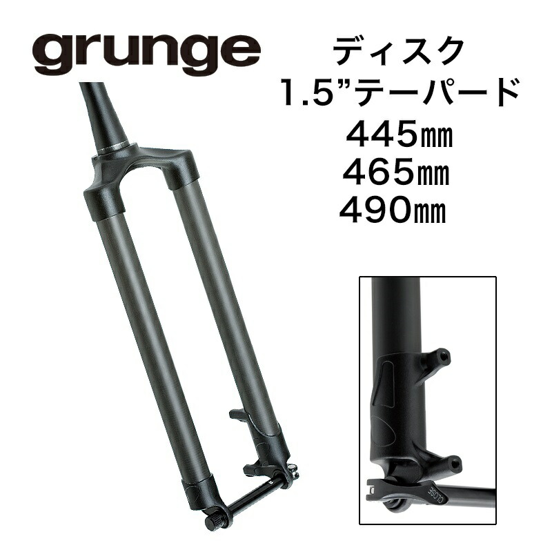 GRUNGE（グランジ） カーボンリジッドストレートフォーク 肩下445mm Amazon | grunge(グランジ) カーボンリジットストレート(カンチ)PM445