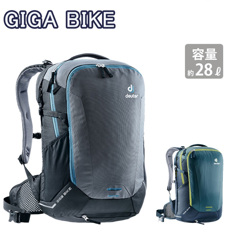 超特価激安 Deuter ドイター D3822018 Giga Bike ギガバイク