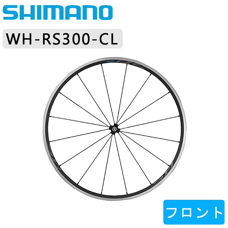楽天市場】シマノ WH-RX010 ブラック フロントのみ OLD：100mm 700C