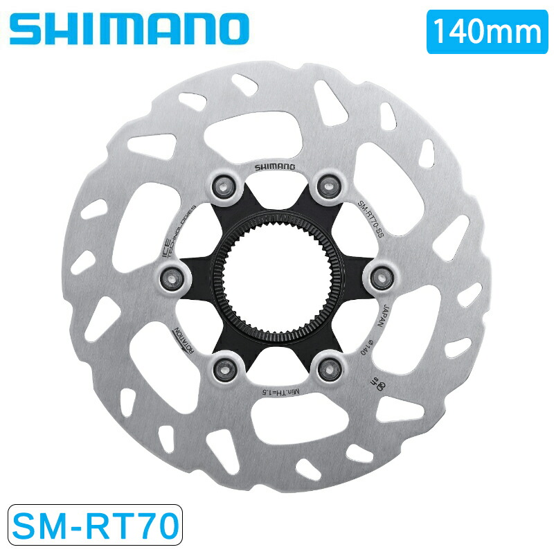 楽天市場】シマノ RT-MT800 センターロックナロータイプ 160mm