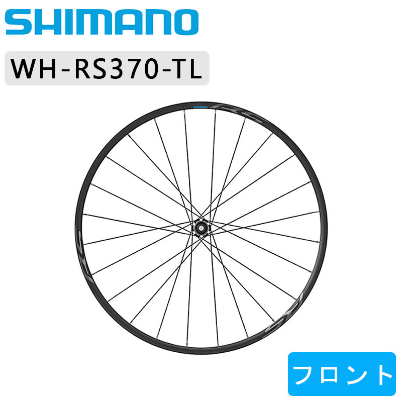 楽天市場】シマノ WH-RS100 リアホイール クリンチャー 11速用 SHIMANO