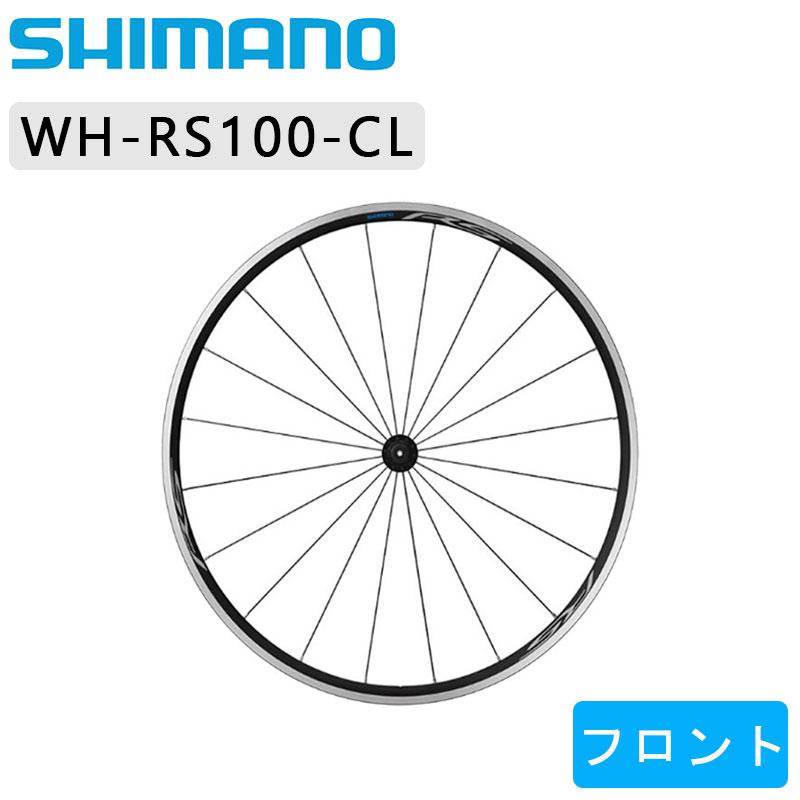 楽天市場】シマノ WH-R501 リアホイール クリンチャー 8/9/10速用