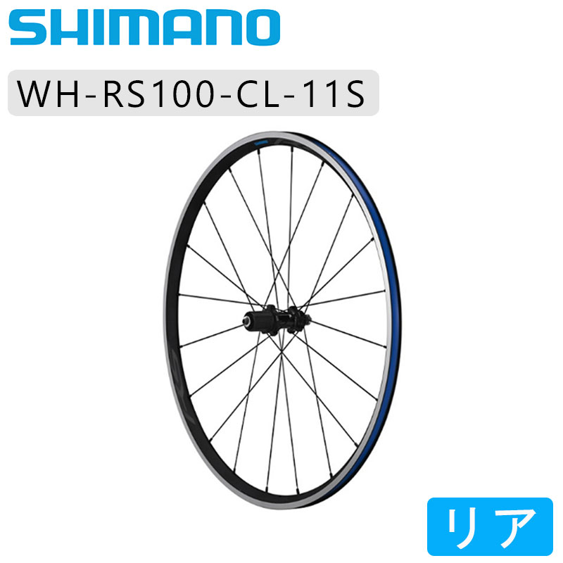 楽天市場】シマノ WH-R501 リアホイール クリンチャー 8/9/10速用