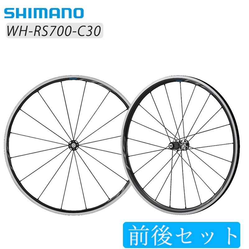 【最安値通販】[ST-00197] SHIMANO R500 シマノ 前後セット ロードバイク ホイール コルナゴ スプロケット付 27インチ、700C
