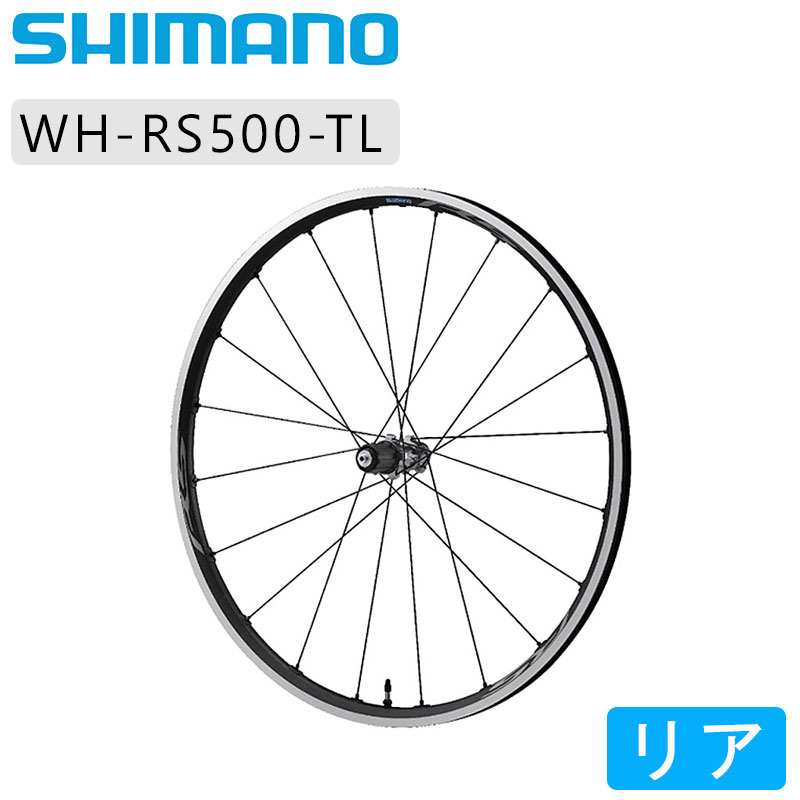 楽天市場】シマノ WH-RS100 リアホイール クリンチャー 11速用 SHIMANO 最強配送 あす楽 土日祝も出荷 : 自転車のQBEI  楽天市場支店