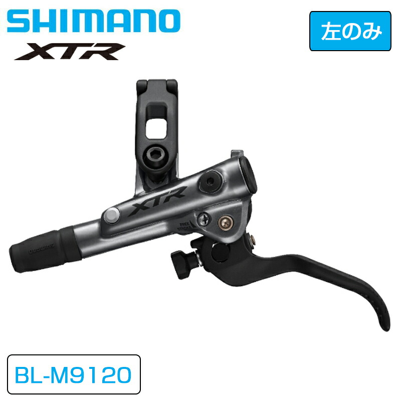 美品 XTR M9120 4ピストン ディスクブレーキセット Amazon.co.jp: シマノ XTR BL-M9120 ディスクブレーキステルス