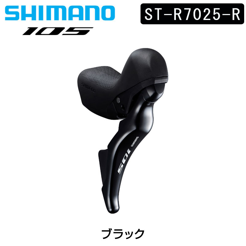 楽天市場】シマノ ST-R3000 右レバーのみ9Sデュアルコントロールレバー