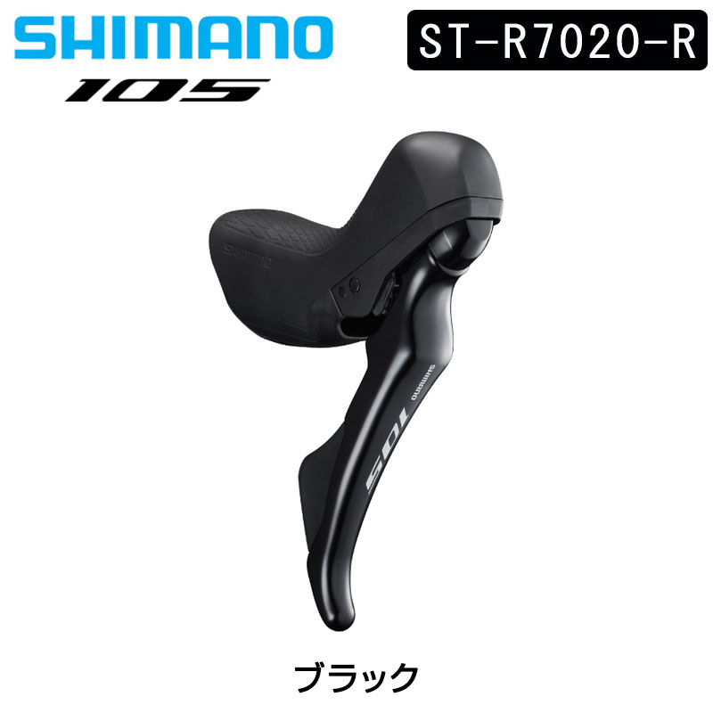 楽天市場】シマノ ST-R7000 STIレバー デュアルコントロールレバー